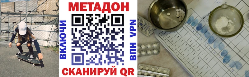 Метадон methadone  где найти наркотики  omg ссылки  Тула 